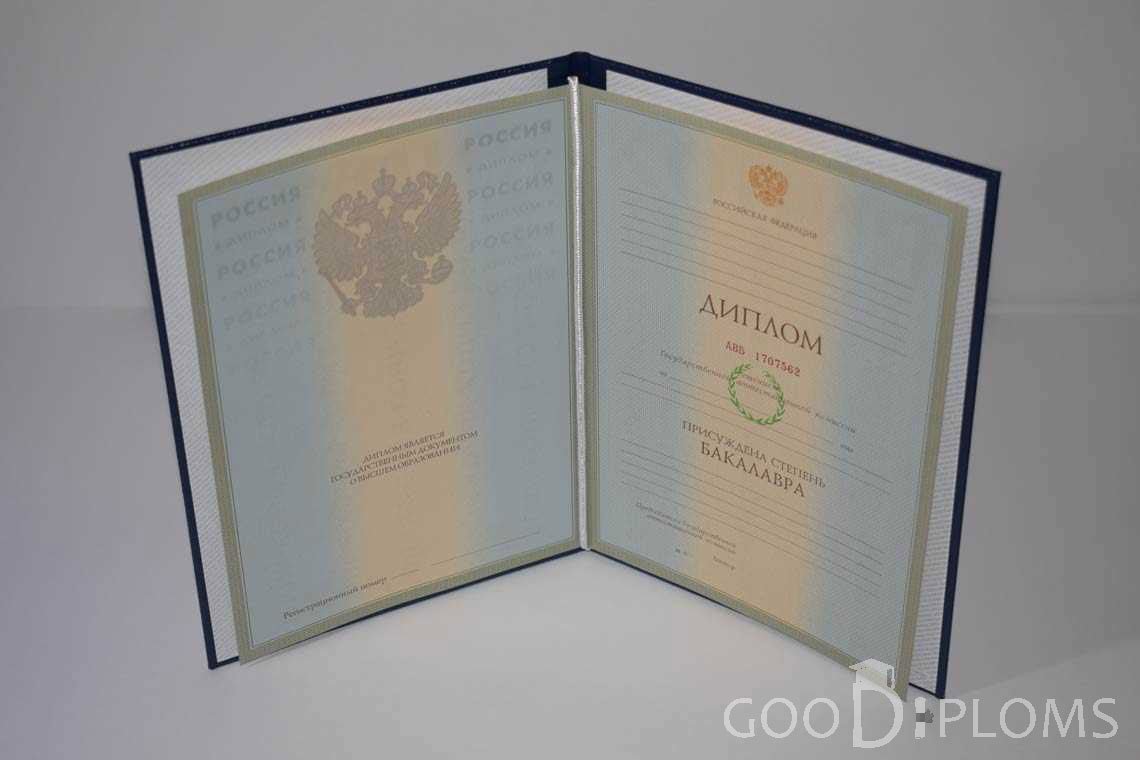 Диплом Бакалавра в период c 2003 по 200 год - Пинск