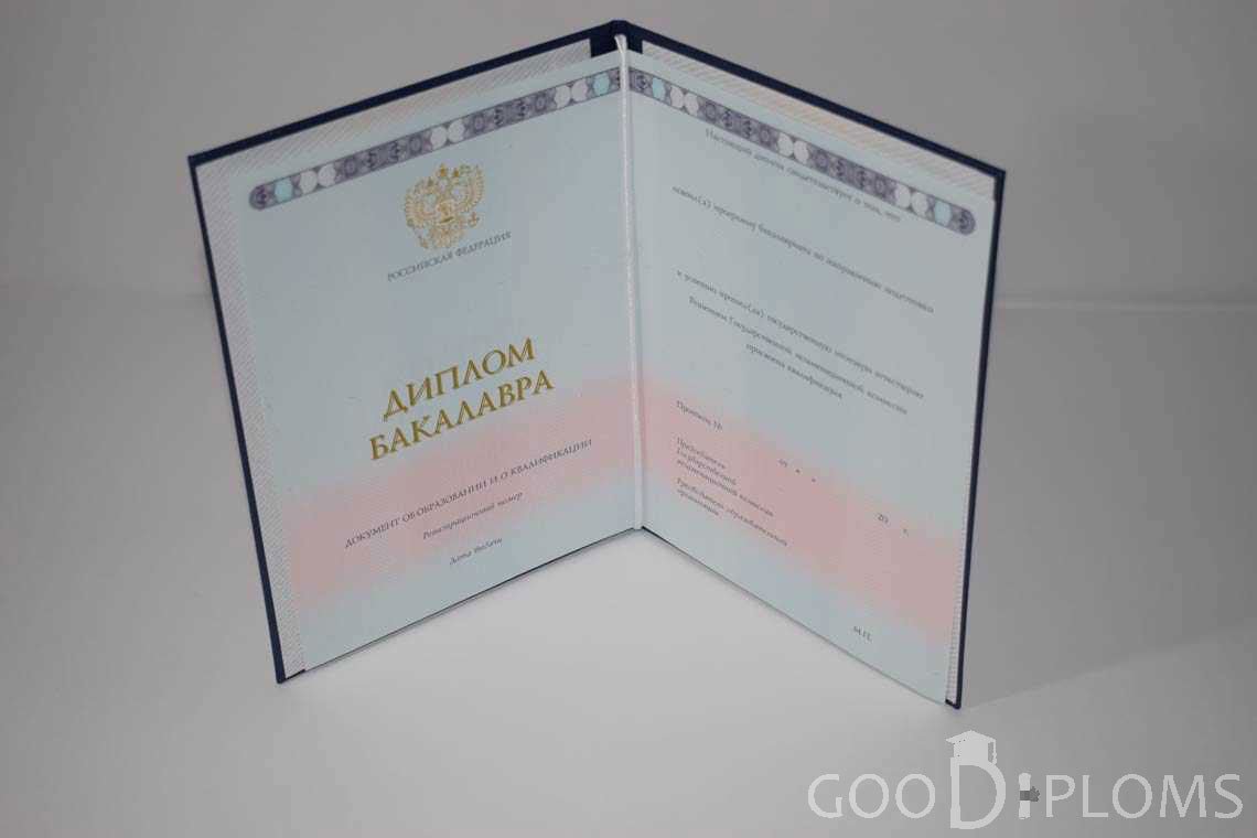 Диплом Бакалавра в период c 2014 по 2025 год - Пинск