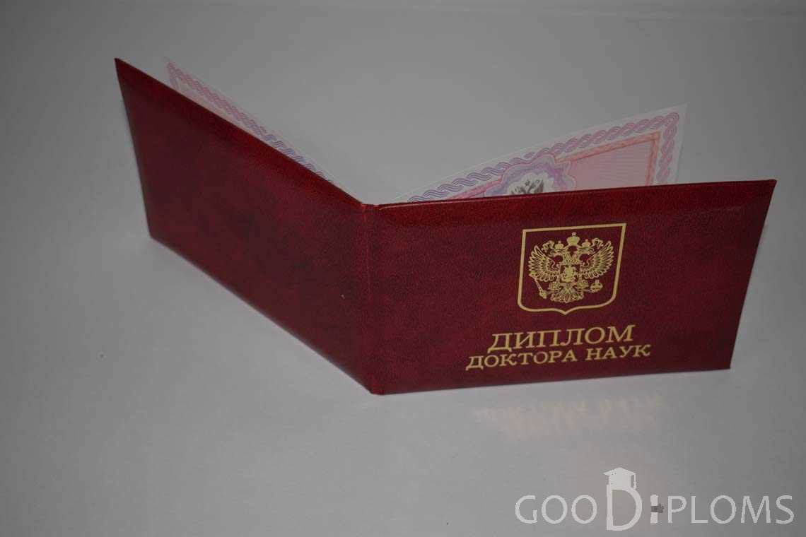 Диплом Доктора Наук - Обратная Сторона период выдачи 2013-2020-  Пинск