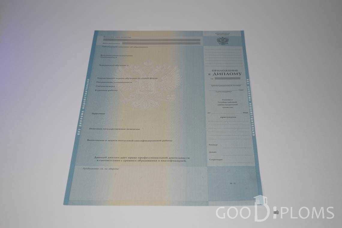 Приложение к Диплому Магистра период c 2011 по 2013 год - Пинск