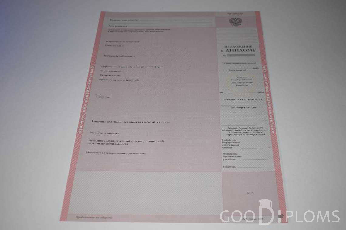 Приложение к Диплому Техникума с Отличием  в период c 2003 по 2007 год - Пинск