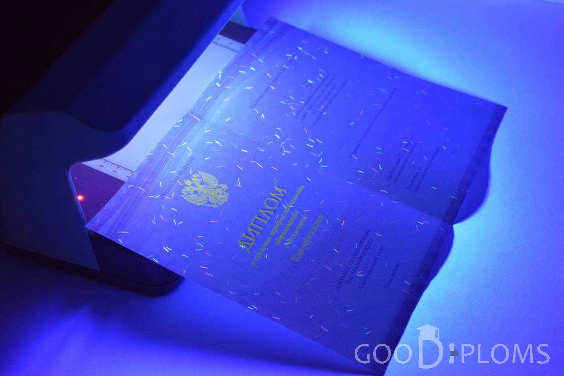 Диплом Техникума с Отличием в Ультрафиолете  в период c 2014 по 2025 год - Пинск