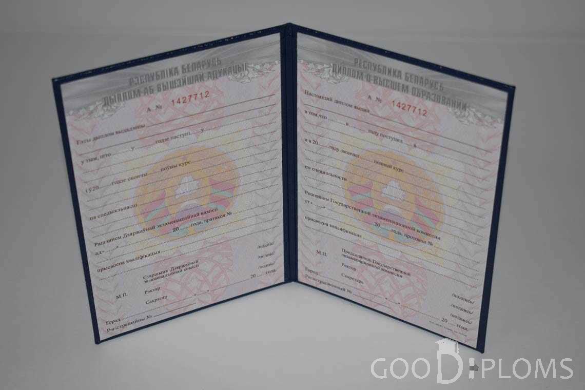Беларусский Диплом о Высшем Образовании - Пинск