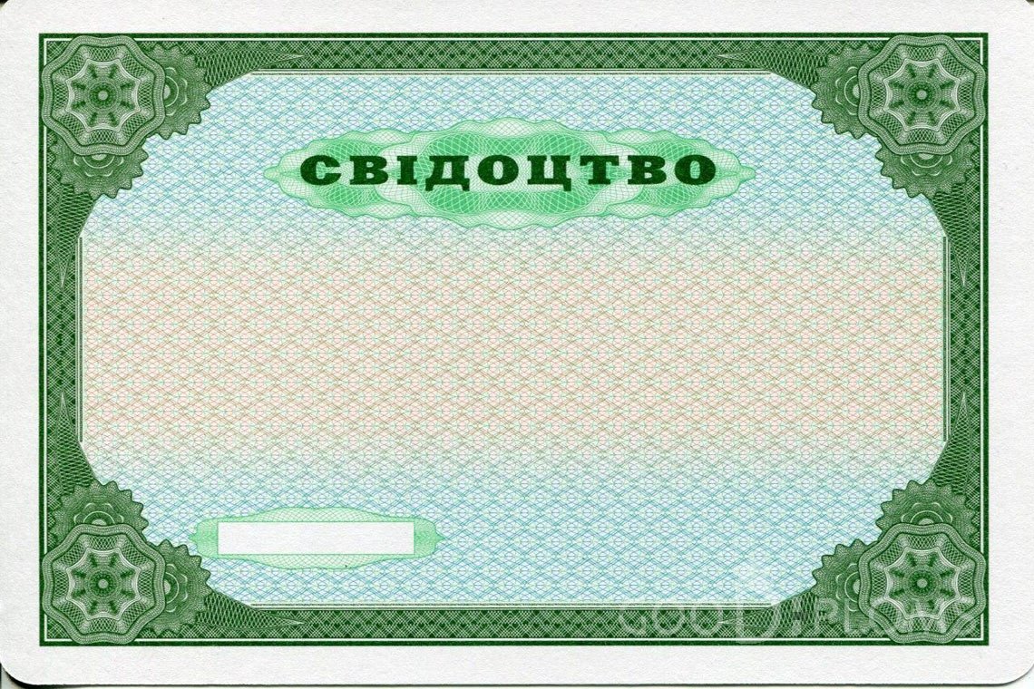 Украинский аттестат за 9 класс - Обратная Сторона - Пинск